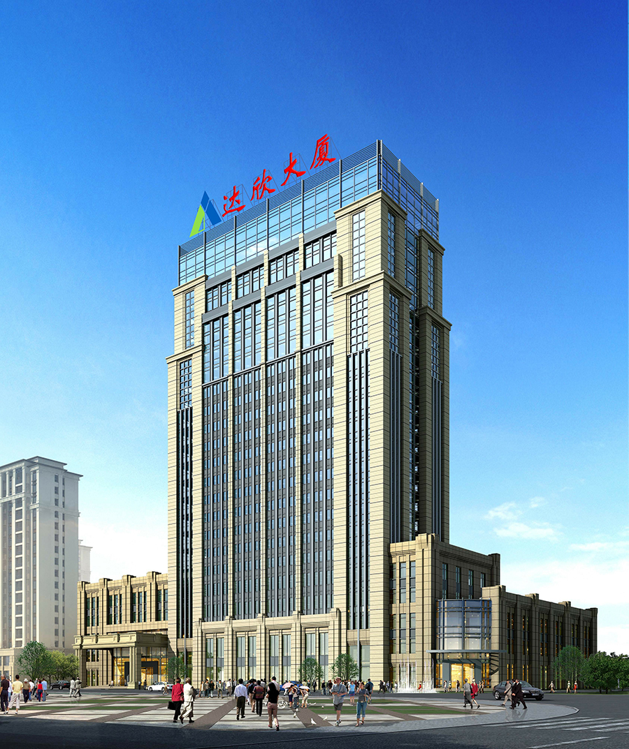 達(dá)欣集團(tuán)總部大樓（江蘇省優(yōu)質(zhì)工程、揚(yáng)子杯）